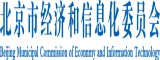 日日夜夜艹逼艹逼艹逼艹逼艹逼北京市经济和信息化委员会